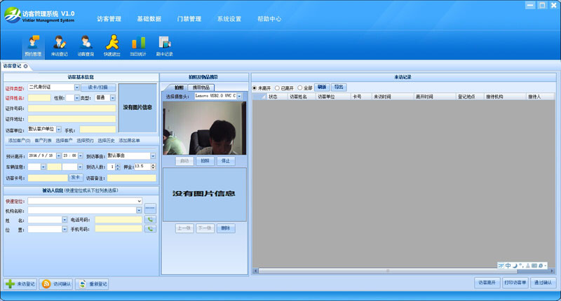匯欣SDV2015，訪客管理系統(tǒng)