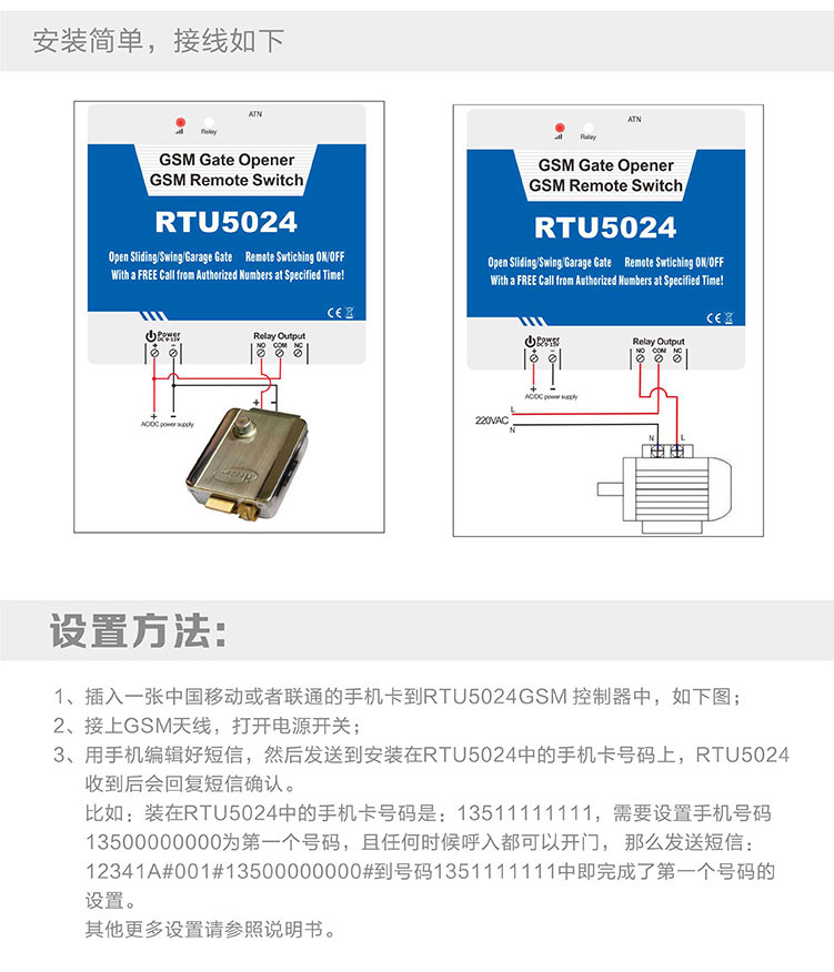 匯欣HX5024安裝方法：電話開門器，手機(jī)開門器，短信開門，家電控制器