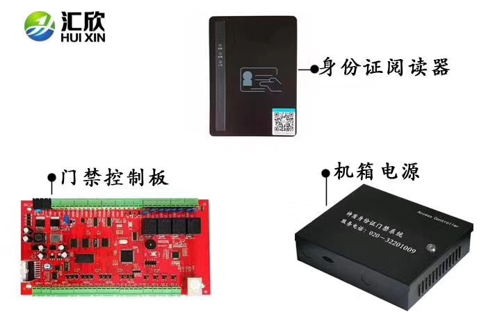 門禁控制器，身份證門禁控制器